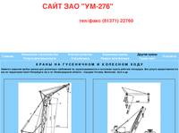 ��� ��-276 - ������������� � ���������� �����